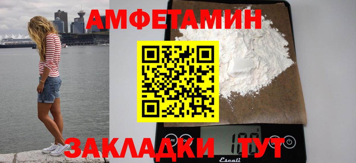 Amphetamine Premium  АМФЕТАМИН  Гагарин  Вход с VPN  АМФЕТАМИН 