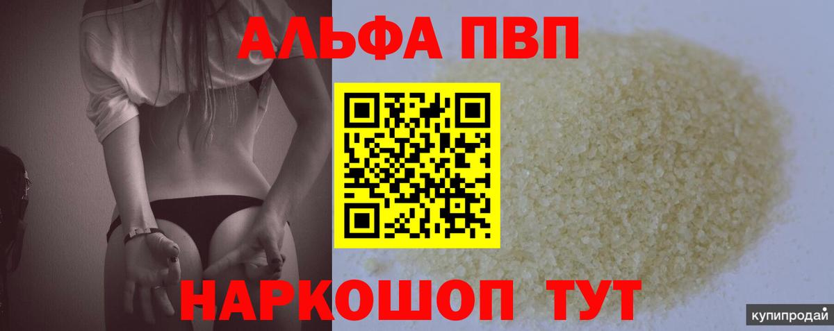 A-PVP кристаллы Гагарин