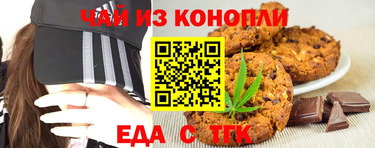 Гагарин  Canna-Cookies конопля  Вход с VPN 