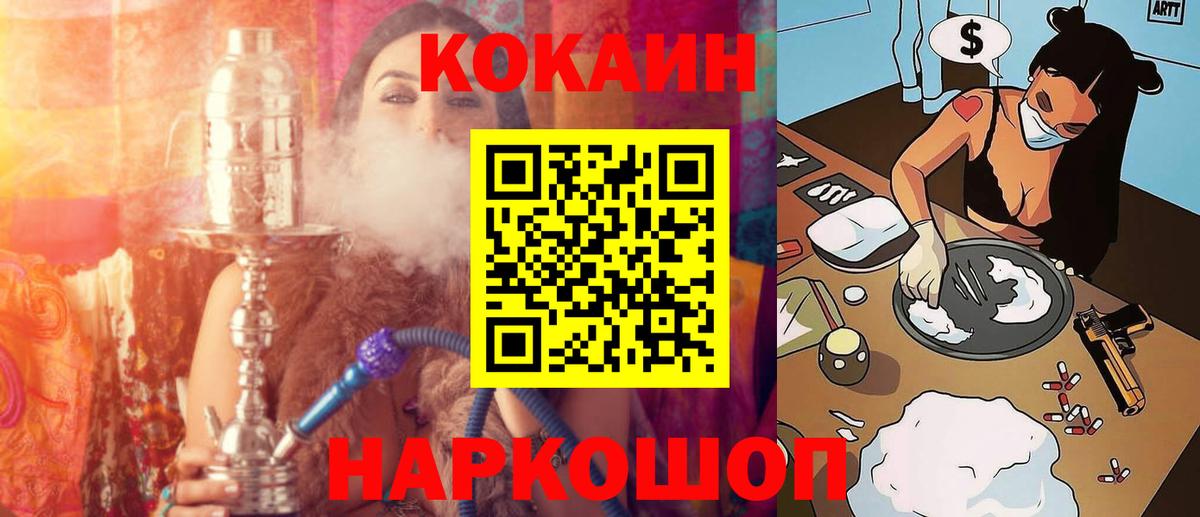 сколько стоит  Cocaine  Гагарин  COCAIN Перу  Вход с VPN  КОКАИН Перу 