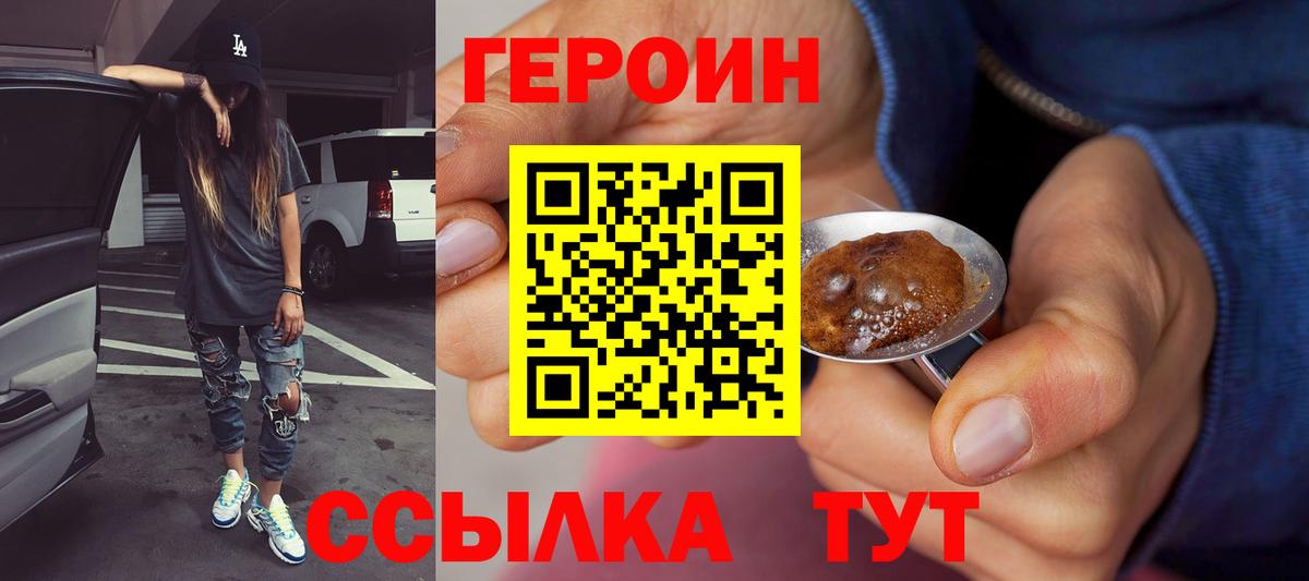 Гагарин  Героин белый  Вход с VPN 