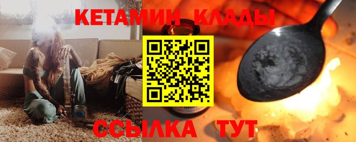 КЕТАМИН VHQ  Кетамин VHQ  нарко площадка Telegram  Гагарин  Вход с VPN 