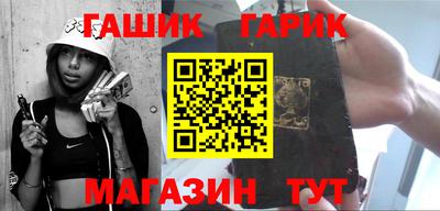 гашик Краснодар