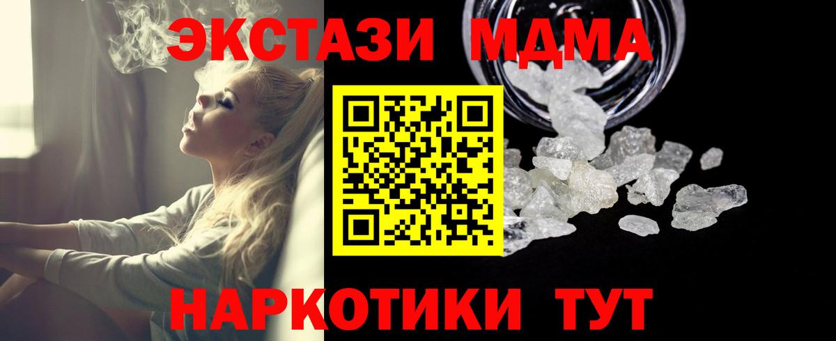 МДМА crystal  МДМА  MDMA молли  Гагарин  Вход с VPN 