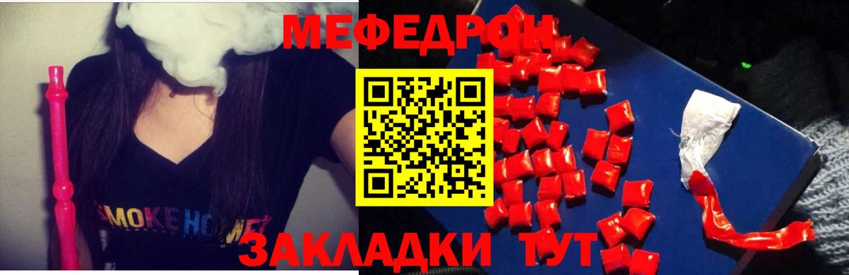 МЕФ мука Гагарин