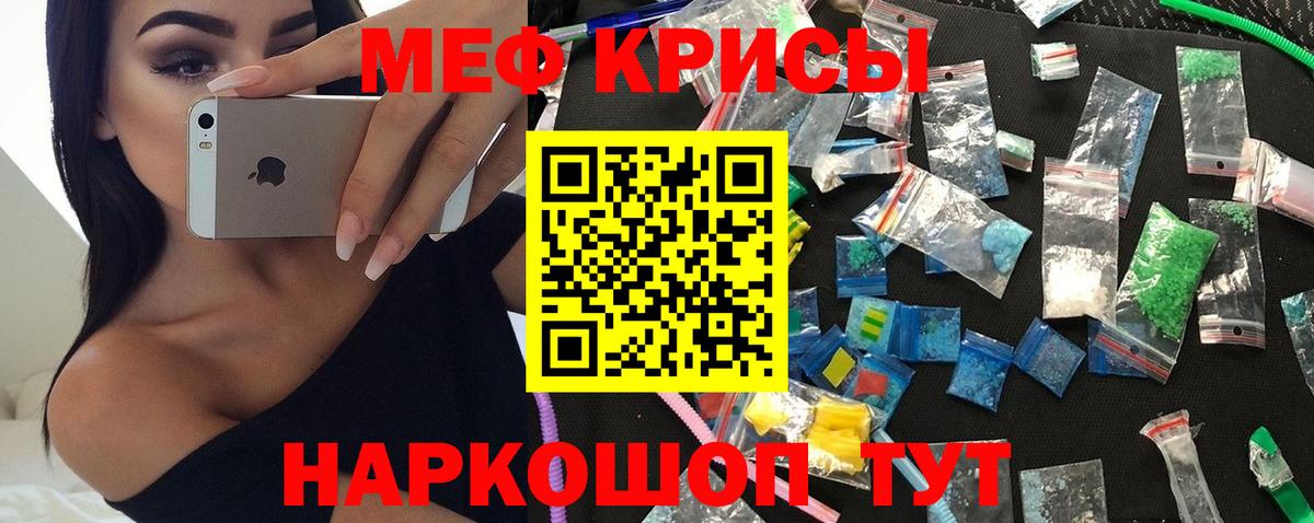 Гагарин  МЯУ-МЯУ  МЯУ-МЯУ mephedrone  Вход с VPN  Мефедрон VHQ 