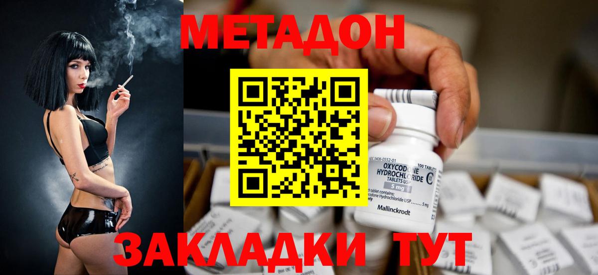 МЕТАДОН белоснежный Гагарин
