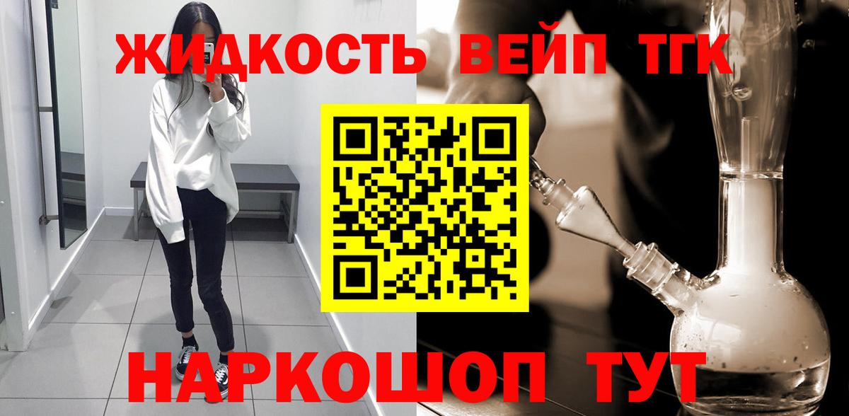 ТГК концентрат  Вход с VPN  Гагарин 